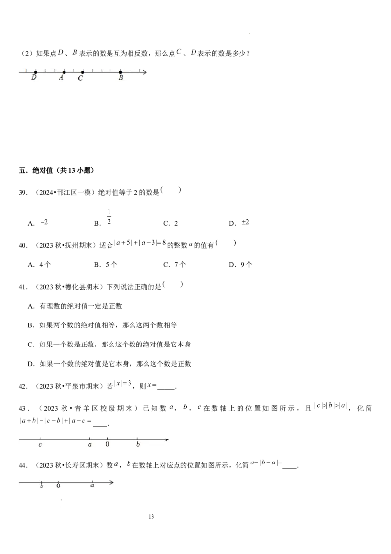 第03讲认识有理数（11个知识点+7种题型+过关检测）原卷版_北师大初中数学_7上-北师大版初中数学_7上-初中数学北师大（2024新版）持续更新_03课件+练习