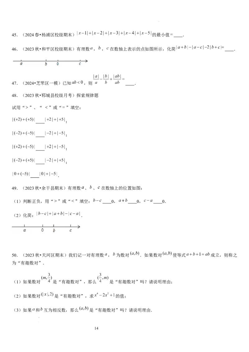 第03讲认识有理数（11个知识点+7种题型+过关检测）原卷版_北师大初中数学_7上-北师大版初中数学_7上-初中数学北师大（2024新版）持续更新_03课件+练习