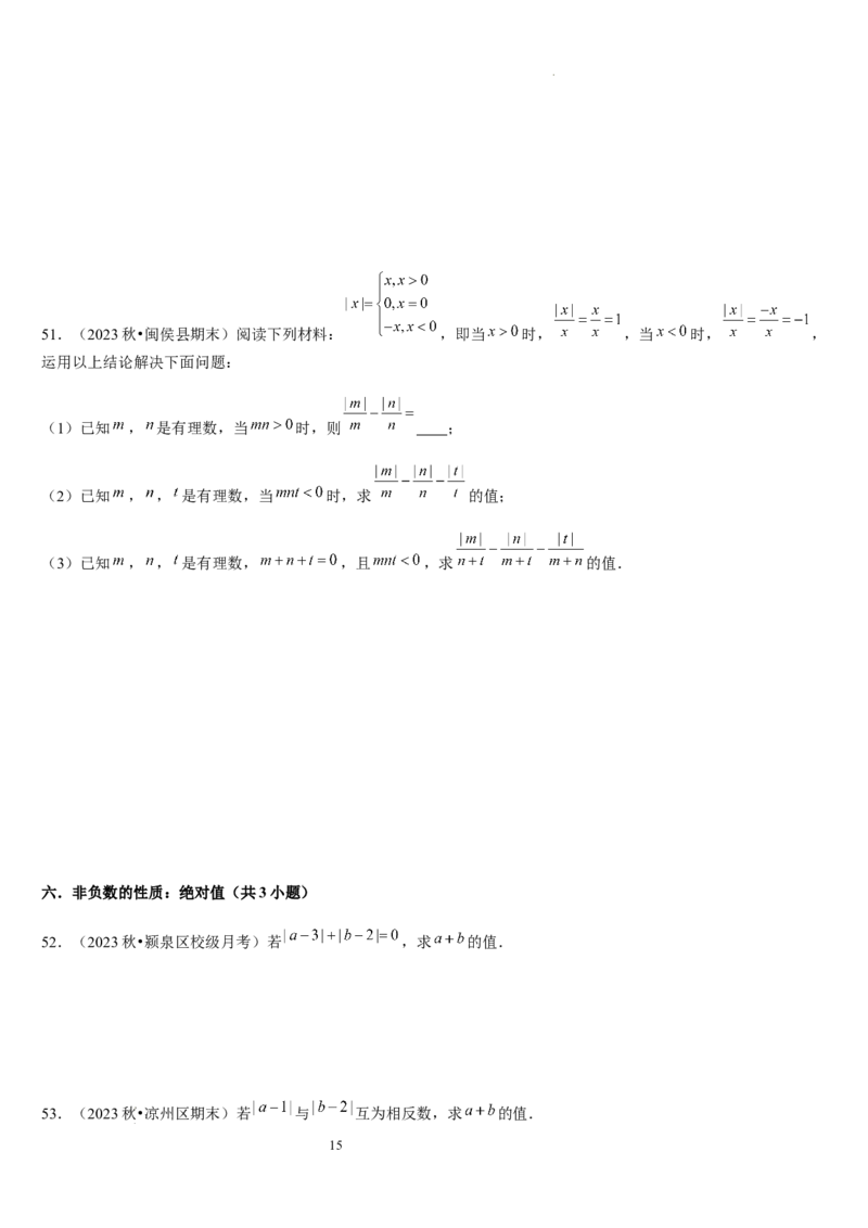 第03讲认识有理数（11个知识点+7种题型+过关检测）原卷版_北师大初中数学_7上-北师大版初中数学_7上-初中数学北师大（2024新版）持续更新_03课件+练习