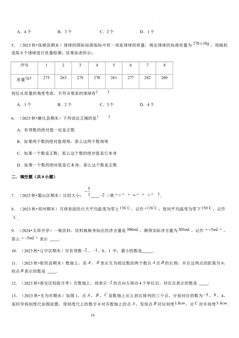 第03讲认识有理数（11个知识点+7种题型+过关检测）原卷版_北师大初中数学_7上-北师大版初中数学_7上-初中数学北师大（2024新版）持续更新_03课件+练习