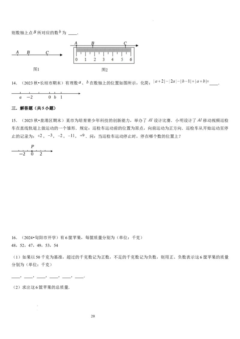 第03讲认识有理数（11个知识点+7种题型+过关检测）原卷版_北师大初中数学_7上-北师大版初中数学_7上-初中数学北师大（2024新版）持续更新_03课件+练习