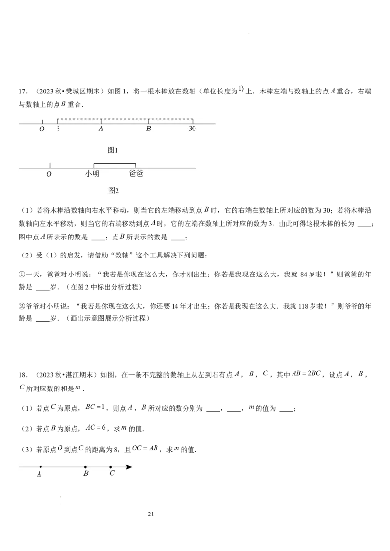 第03讲认识有理数（11个知识点+7种题型+过关检测）原卷版_北师大初中数学_7上-北师大版初中数学_7上-初中数学北师大（2024新版）持续更新_03课件+练习