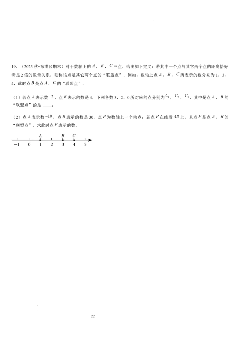 第03讲认识有理数（11个知识点+7种题型+过关检测）原卷版_北师大初中数学_7上-北师大版初中数学_7上-初中数学北师大（2024新版）持续更新_03课件+练习