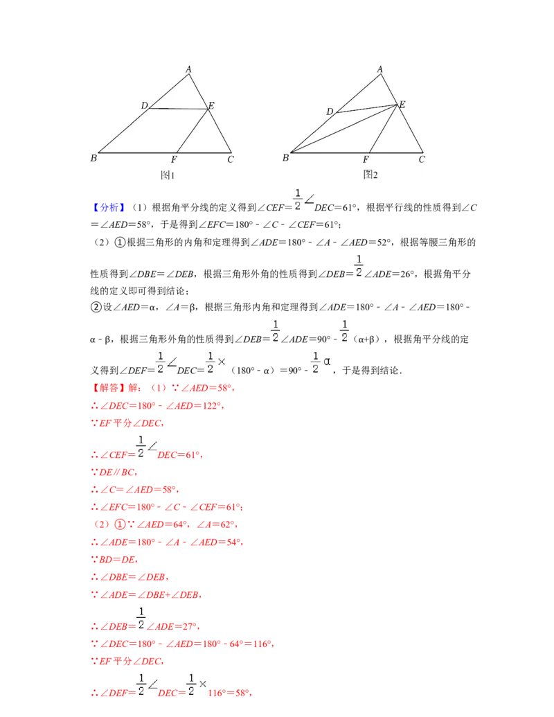 第2章相交线与平行线（单元提升卷）-2021-2022学年七年级数学下学期考试满分全攻略（北师大版）（解析版）_北师大初中数学_7下-北师大版初中数学_7下-初中数学北师大版（旧版）赠送