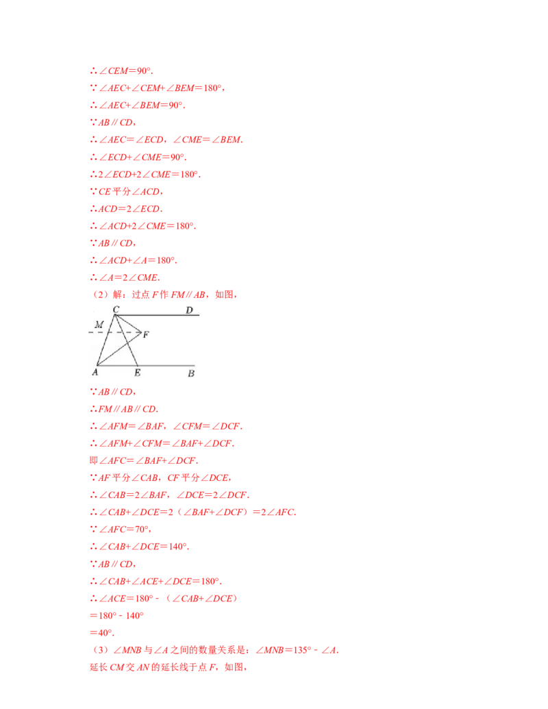 第2章相交线与平行线（单元提升卷）-2021-2022学年七年级数学下学期考试满分全攻略（北师大版）（解析版）_北师大初中数学_7下-北师大版初中数学_7下-初中数学北师大版（旧版）赠送