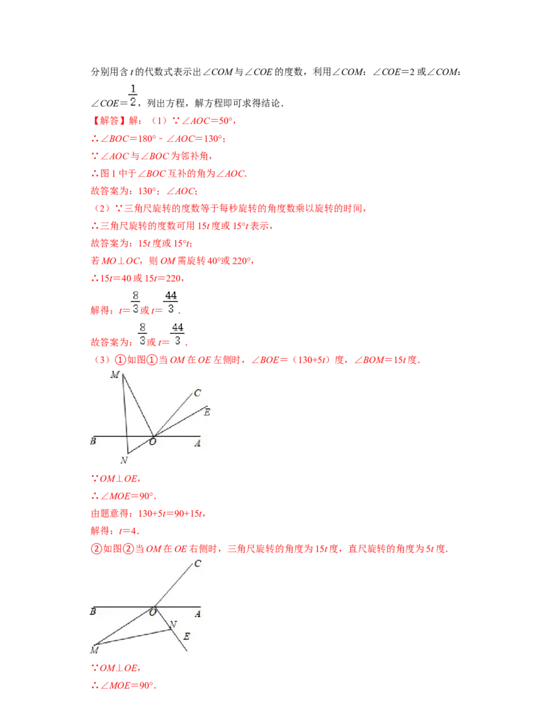 第2章相交线与平行线（单元提升卷）-2021-2022学年七年级数学下学期考试满分全攻略（北师大版）（解析版）_北师大初中数学_7下-北师大版初中数学_7下-初中数学北师大版（旧版）赠送