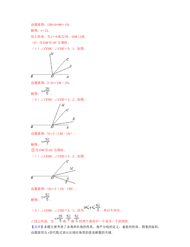 第2章相交线与平行线（单元提升卷）-2021-2022学年七年级数学下学期考试满分全攻略（北师大版）（解析版）_北师大初中数学_7下-北师大版初中数学_7下-初中数学北师大版（旧版）赠送