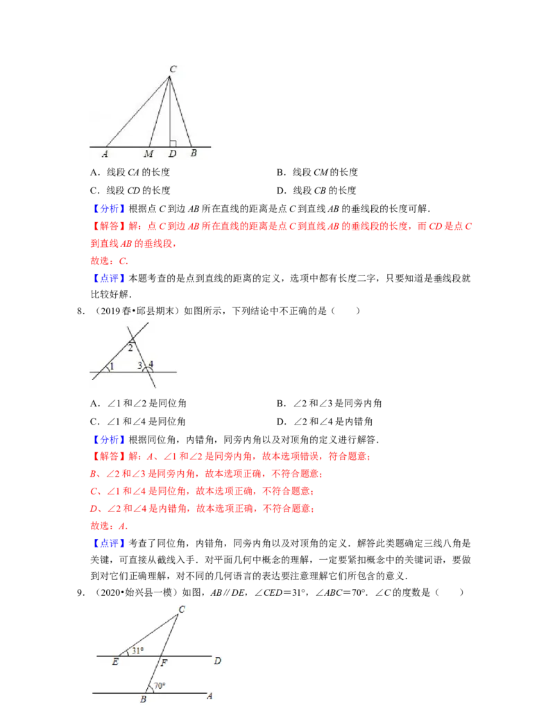 第2章相交线与平行线（单元提升卷）-2021-2022学年七年级数学下学期考试满分全攻略（北师大版）（解析版）_北师大初中数学_7下-北师大版初中数学_7下-初中数学北师大版（旧版）赠送