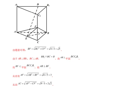 专题8.5直线、平面垂直的判定及性质2022年高考数学一轮复习讲练测（新教材新高考）（讲）解析版_02高考数学_新高考复习资料_2022年新高考资料