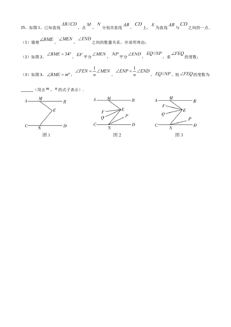 期中测试（范围：第1-3章）（B卷&middot;提升能力）-七年级数学下册同步单元AB卷（北师大版）（原卷版）_北师大初中数学_7下-北师大版初中数学_7下-初中数学北师大版（旧版）赠送_05习题试卷