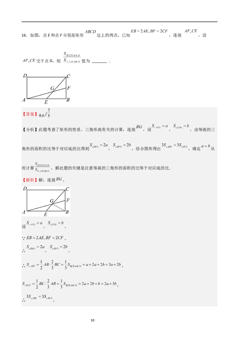 期末测试卷01（测试范围：九年级上册+下册）（解析版）_北师大初中数学_9下-北师大版初中数学_05习题试卷_3期末试卷