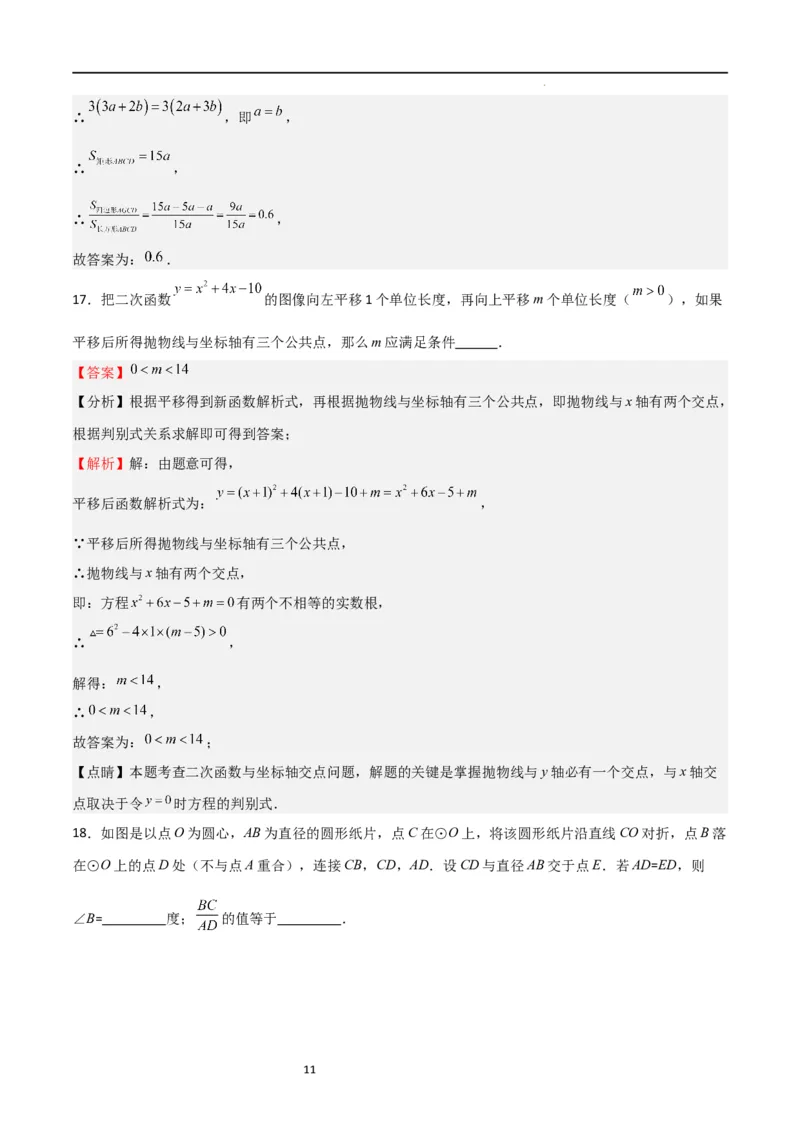 期末测试卷01（测试范围：九年级上册+下册）（解析版）_北师大初中数学_9下-北师大版初中数学_05习题试卷_3期末试卷