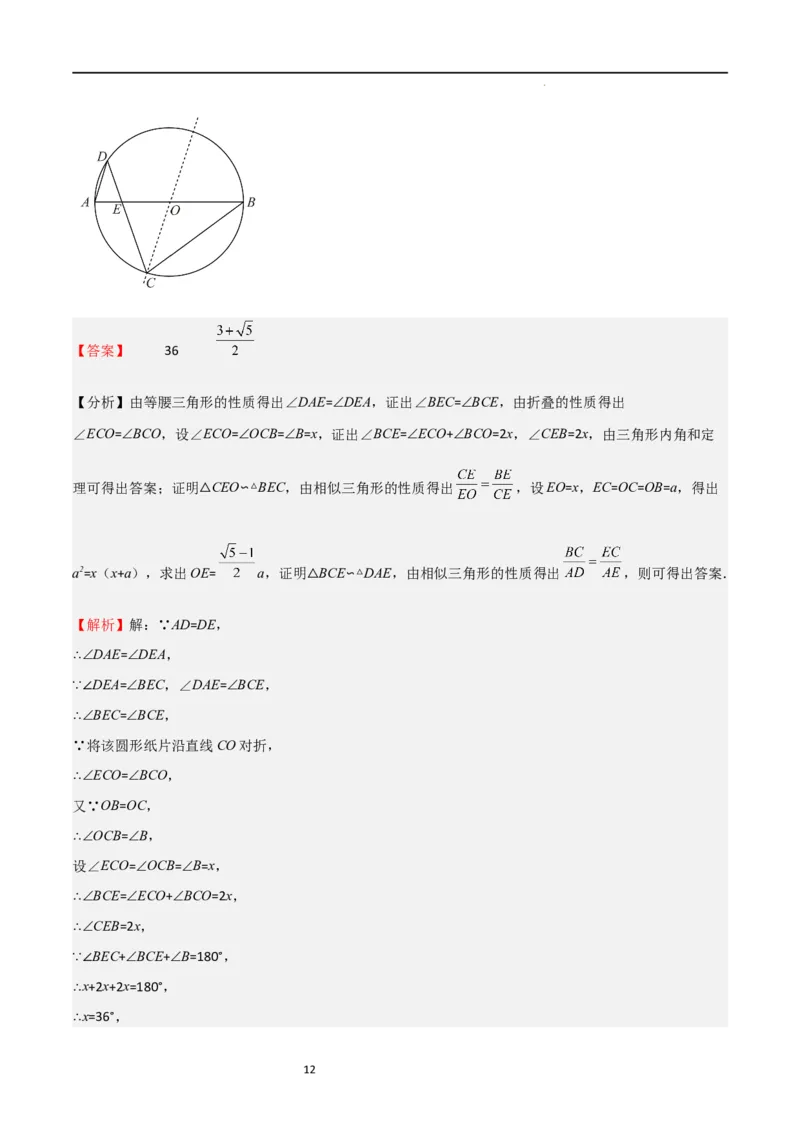 期末测试卷01（测试范围：九年级上册+下册）（解析版）_北师大初中数学_9下-北师大版初中数学_05习题试卷_3期末试卷