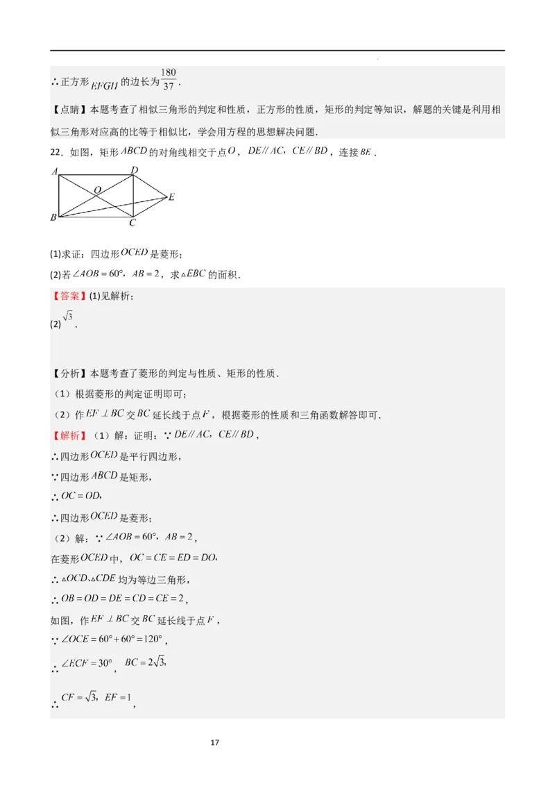 期末测试卷01（测试范围：九年级上册+下册）（解析版）_北师大初中数学_9下-北师大版初中数学_05习题试卷_3期末试卷