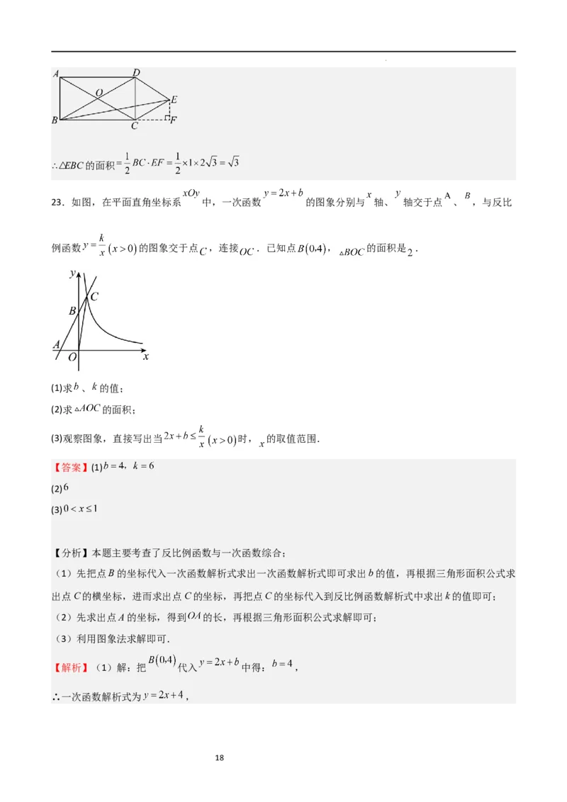 期末测试卷01（测试范围：九年级上册+下册）（解析版）_北师大初中数学_9下-北师大版初中数学_05习题试卷_3期末试卷