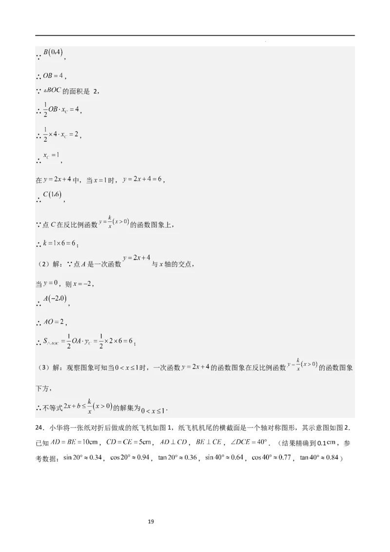 期末测试卷01（测试范围：九年级上册+下册）（解析版）_北师大初中数学_9下-北师大版初中数学_05习题试卷_3期末试卷