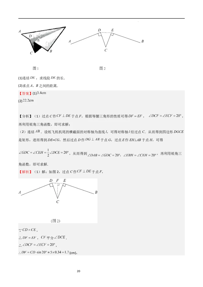 期末测试卷01（测试范围：九年级上册+下册）（解析版）_北师大初中数学_9下-北师大版初中数学_05习题试卷_3期末试卷