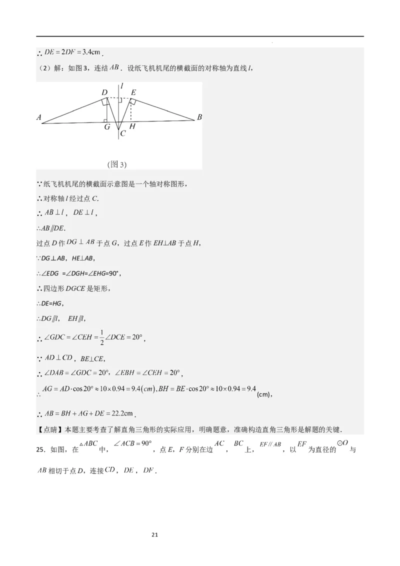 期末测试卷01（测试范围：九年级上册+下册）（解析版）_北师大初中数学_9下-北师大版初中数学_05习题试卷_3期末试卷