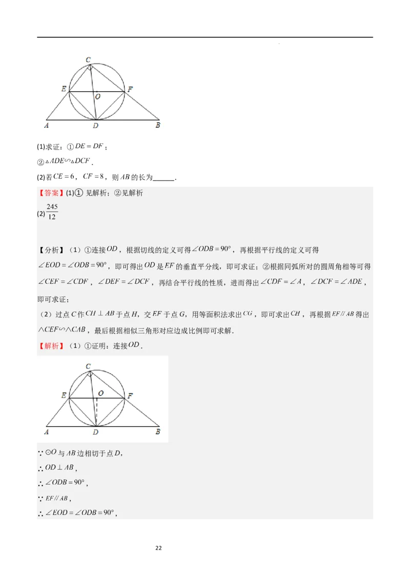期末测试卷01（测试范围：九年级上册+下册）（解析版）_北师大初中数学_9下-北师大版初中数学_05习题试卷_3期末试卷