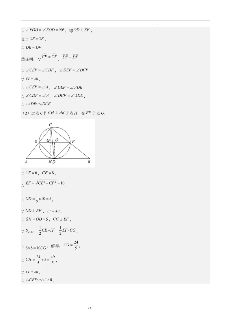 期末测试卷01（测试范围：九年级上册+下册）（解析版）_北师大初中数学_9下-北师大版初中数学_05习题试卷_3期末试卷