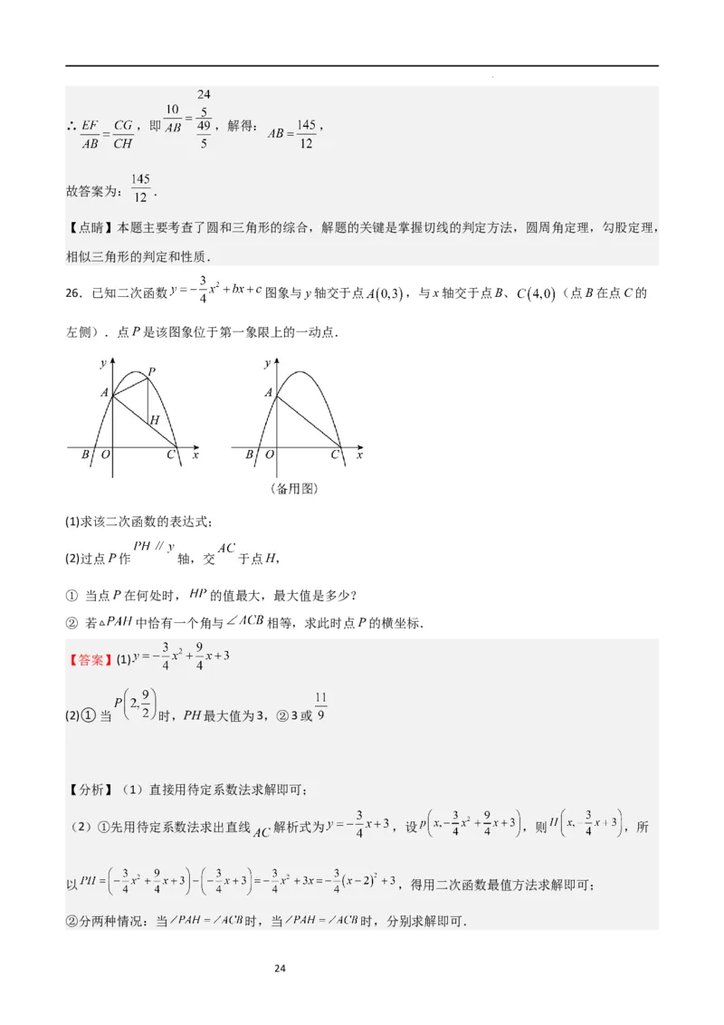 期末测试卷01（测试范围：九年级上册+下册）（解析版）_北师大初中数学_9下-北师大版初中数学_05习题试卷_3期末试卷