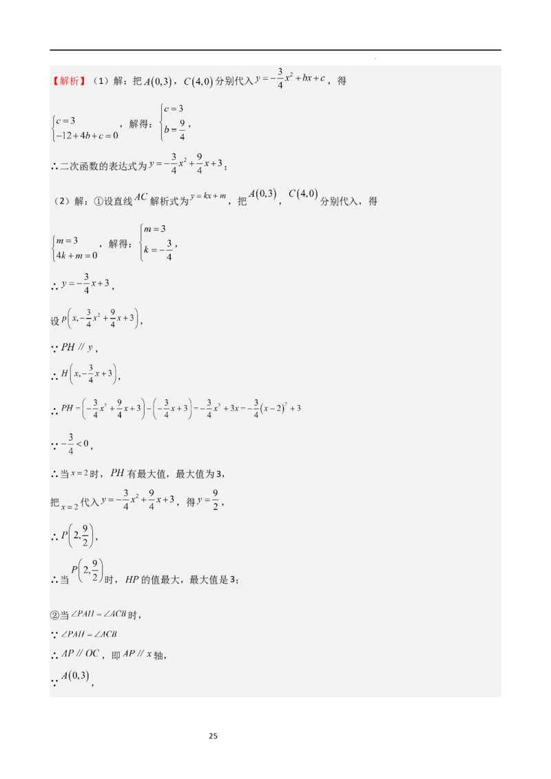 期末测试卷01（测试范围：九年级上册+下册）（解析版）_北师大初中数学_9下-北师大版初中数学_05习题试卷_3期末试卷