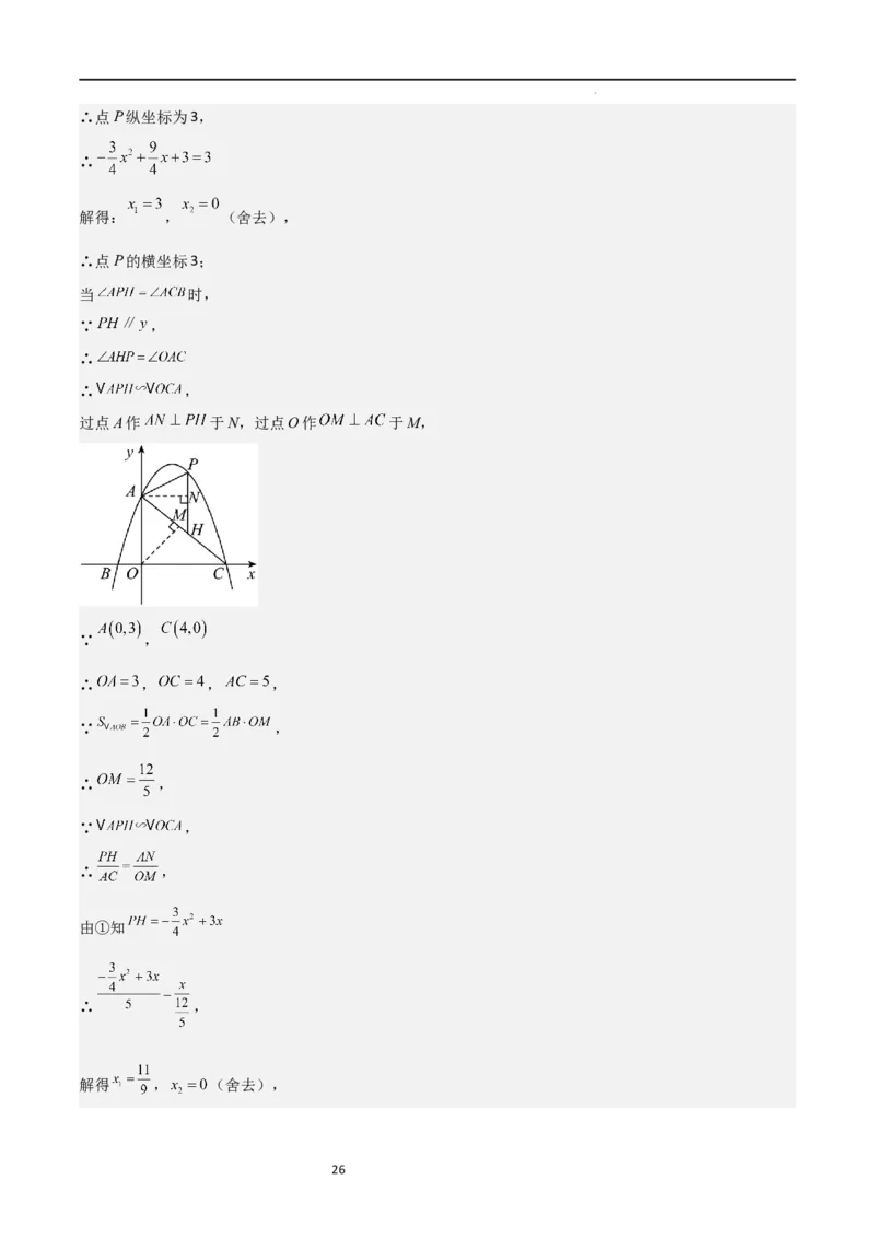 期末测试卷01（测试范围：九年级上册+下册）（解析版）_北师大初中数学_9下-北师大版初中数学_05习题试卷_3期末试卷