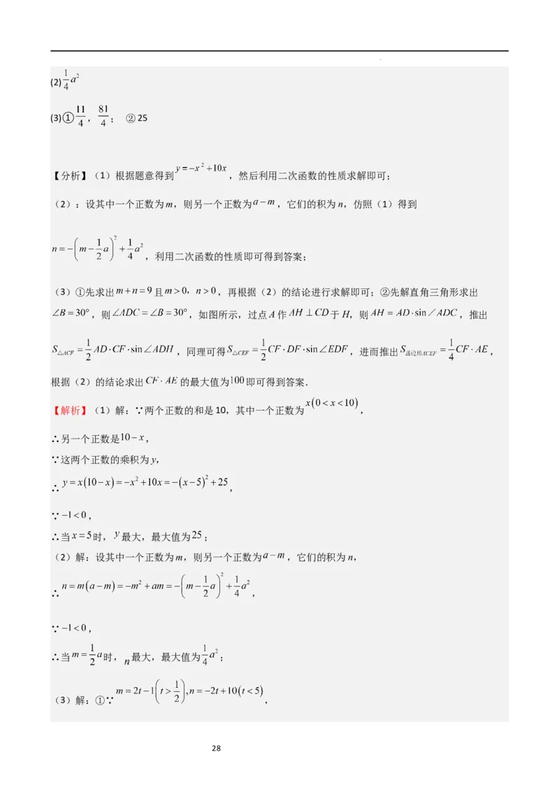 期末测试卷01（测试范围：九年级上册+下册）（解析版）_北师大初中数学_9下-北师大版初中数学_05习题试卷_3期末试卷