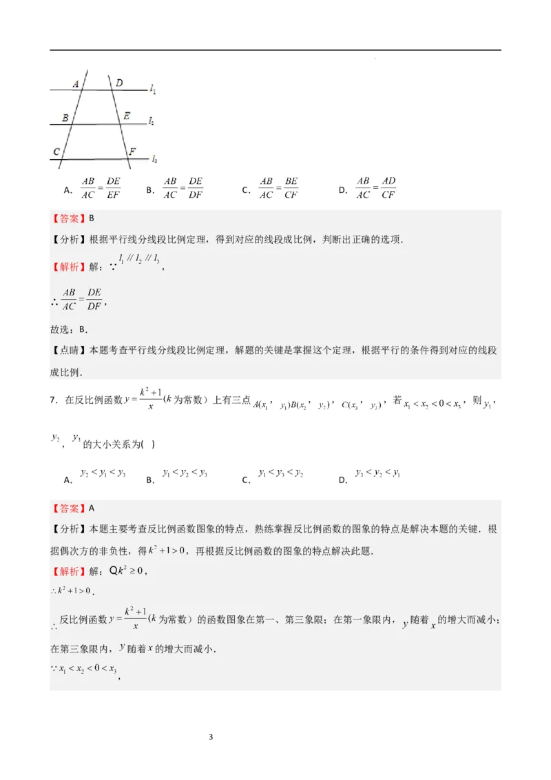 期末测试卷01（测试范围：九年级上册+下册）（解析版）_北师大初中数学_9下-北师大版初中数学_05习题试卷_3期末试卷
