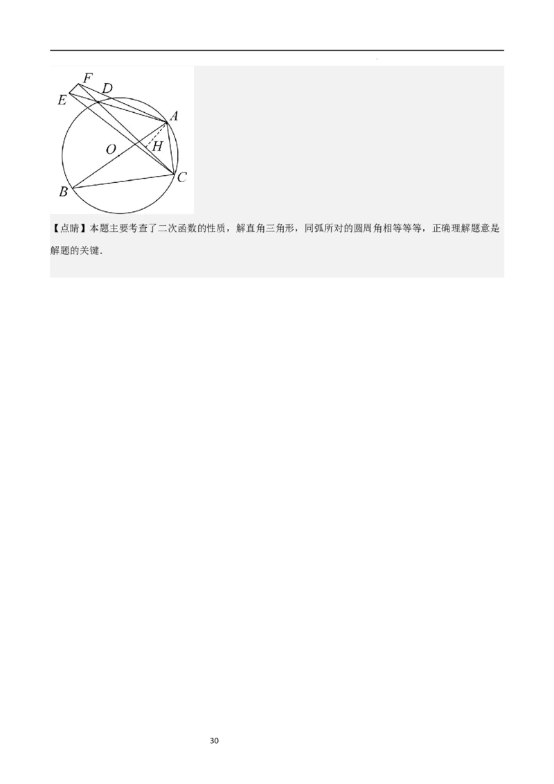 期末测试卷01（测试范围：九年级上册+下册）（解析版）_北师大初中数学_9下-北师大版初中数学_05习题试卷_3期末试卷