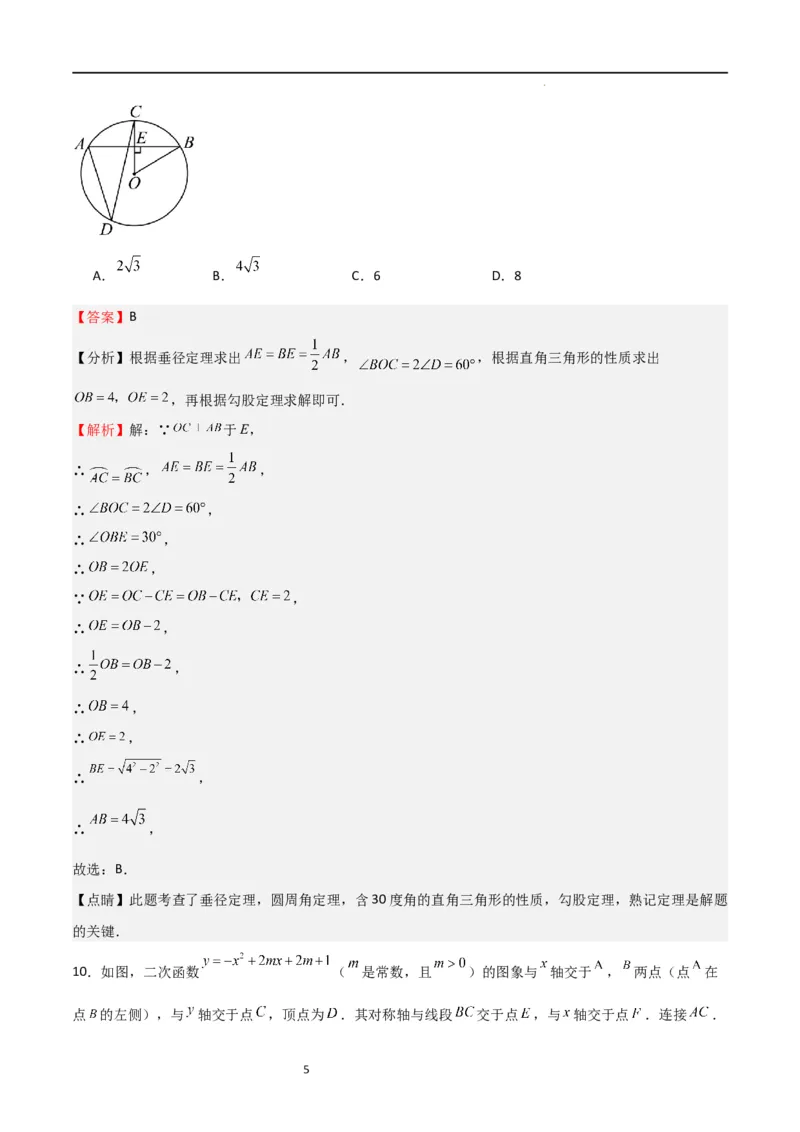 期末测试卷01（测试范围：九年级上册+下册）（解析版）_北师大初中数学_9下-北师大版初中数学_05习题试卷_3期末试卷