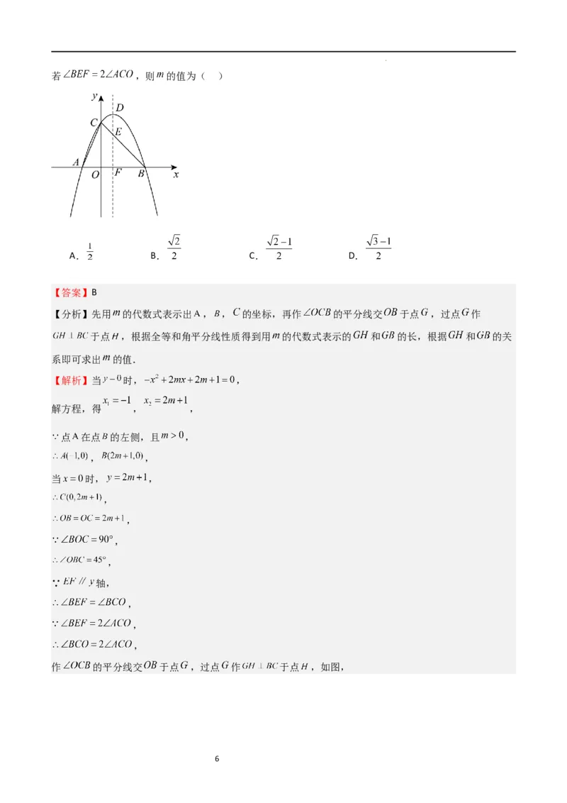 期末测试卷01（测试范围：九年级上册+下册）（解析版）_北师大初中数学_9下-北师大版初中数学_05习题试卷_3期末试卷