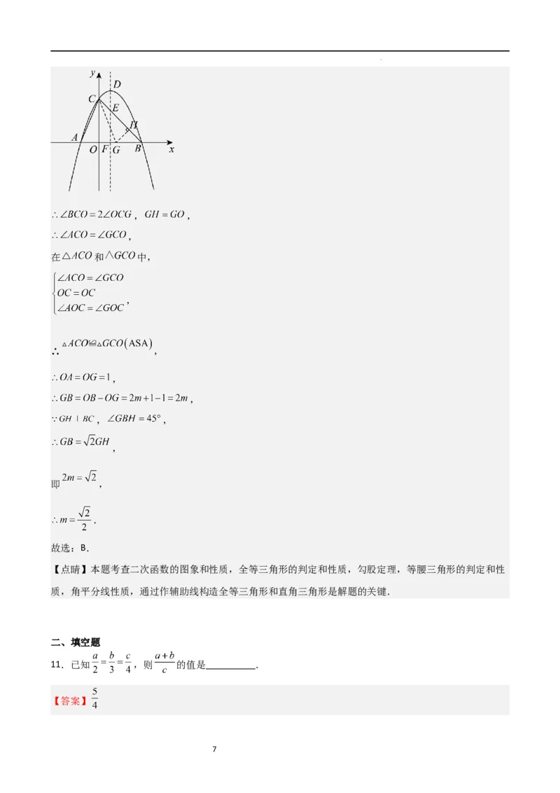 期末测试卷01（测试范围：九年级上册+下册）（解析版）_北师大初中数学_9下-北师大版初中数学_05习题试卷_3期末试卷