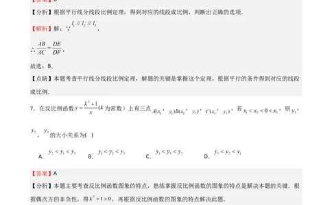期末测试卷01（测试范围：九年级上册+下册）（解析版）_北师大初中数学_9下-北师大版初中数学_05习题试卷_3期末试卷