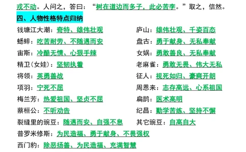 24秋四上语文必背汇总_满分资料专属_小学1-6年级常用的上册资源汇总_四年级上册资料(1)