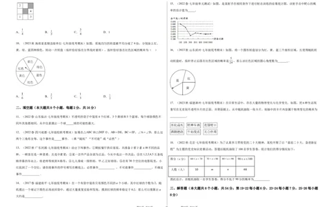 单元测试第六章概率初步（B卷&middot;能力提升练）（考试版）_new_北师大初中数学_7下-北师大版初中数学_7下-初中数学北师大版（旧版）赠送_05习题试卷_2单元试卷_单元测试（第1套）