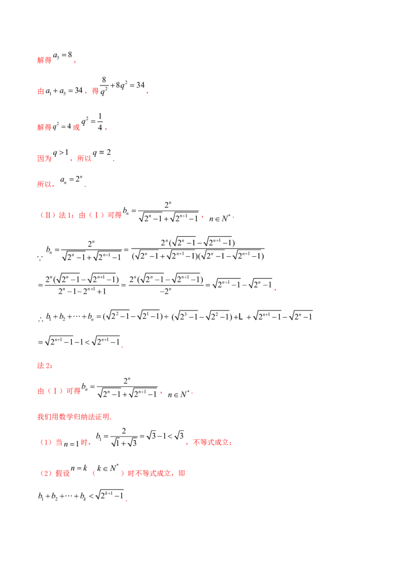 专题7.6数学归纳法2022年高考数学一轮复习讲练测（新教材新高考）（讲）解析版_02高考数学_新高考复习资料_2022年新高考资料_2022年高考数学一轮复习讲练测（新教材新高考）8.21更新