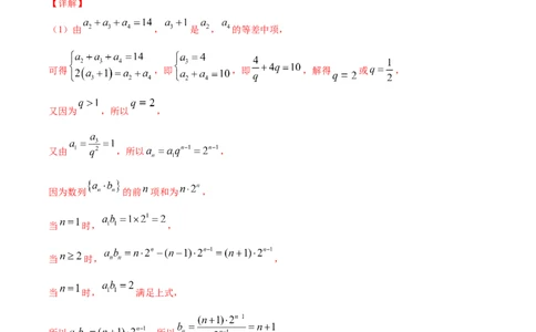 专题7.6数学归纳法2022年高考数学一轮复习讲练测（新教材新高考）（讲）解析版_02高考数学_新高考复习资料_2022年新高考资料_2022年高考数学一轮复习讲练测（新教材新高考）8.21更新