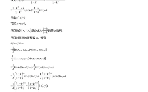 专题六　微创新　圆锥曲线与其他知识的综合问题_02高考数学_2025年新高考资料_二轮复习_2025年高考数学大二轮_2025数学二轮专题复习教师用书Word版文档_专题六　解析几何