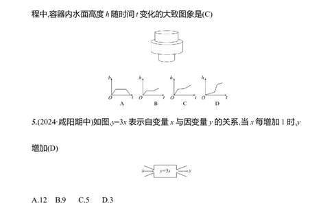 第六章　变量之间的关系　单元复习课_北师大初中数学_7下-北师大版初中数学_7下-初中数学北师大版（2025春季新版）持续更新_3导学案（齐全）
