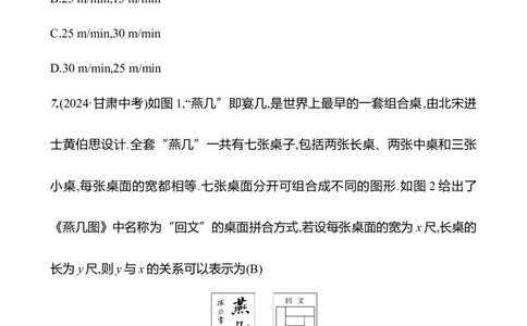 第六章　变量之间的关系　单元复习课_北师大初中数学_7下-北师大版初中数学_7下-初中数学北师大版（2025春季新版）持续更新_3导学案（齐全）