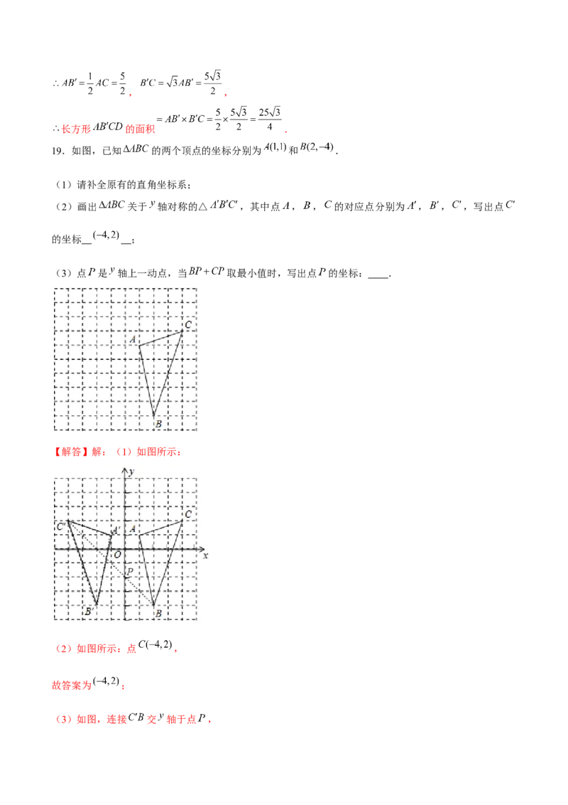 卷03期中测试-成都专用（解析版）-重难点突破2021-2022学年八年级数学上册常考题专练（北师大版）_北师大初中数学_8上-北师大版初中数学_旧版_05习题试卷_3期中试卷