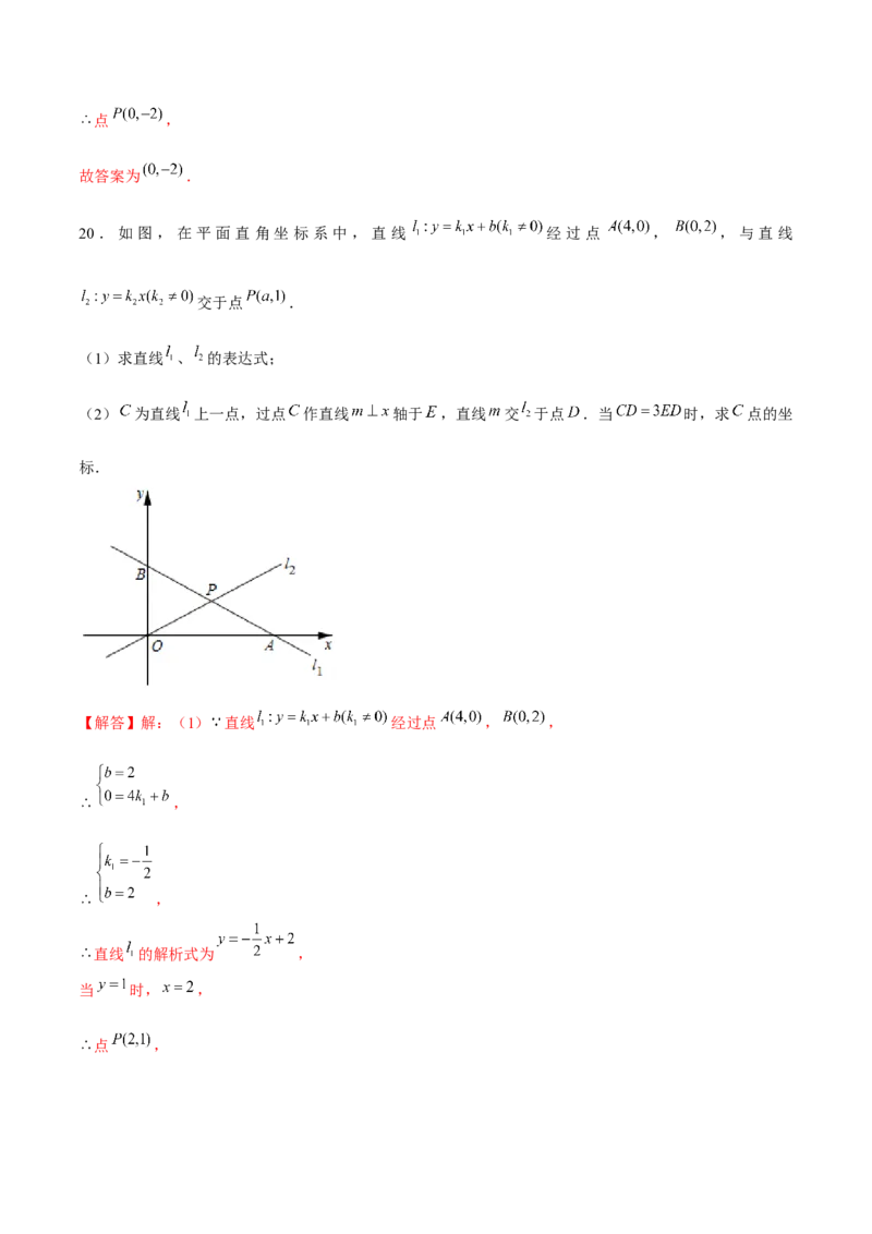 卷03期中测试-成都专用（解析版）-重难点突破2021-2022学年八年级数学上册常考题专练（北师大版）_北师大初中数学_8上-北师大版初中数学_旧版_05习题试卷_3期中试卷