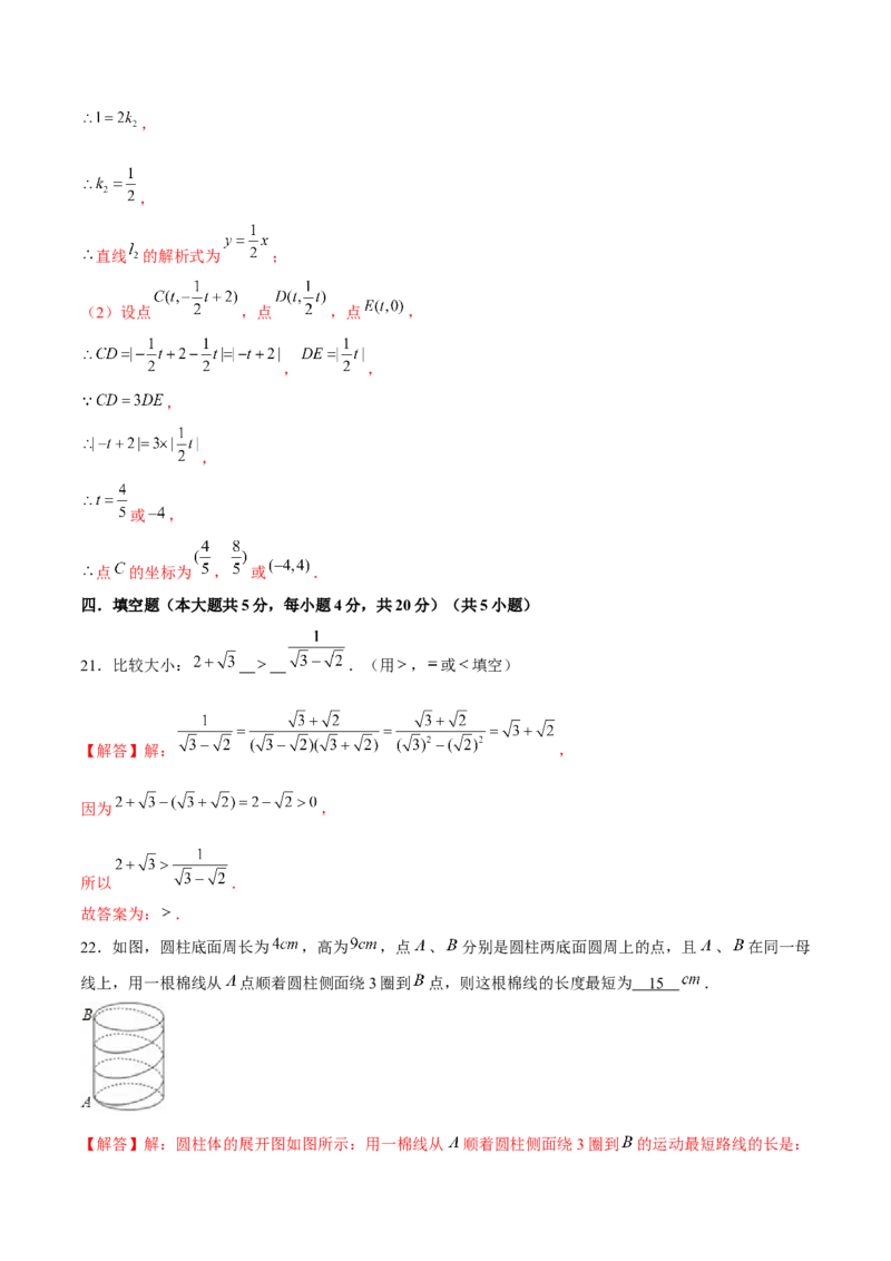 卷03期中测试-成都专用（解析版）-重难点突破2021-2022学年八年级数学上册常考题专练（北师大版）_北师大初中数学_8上-北师大版初中数学_旧版_05习题试卷_3期中试卷
