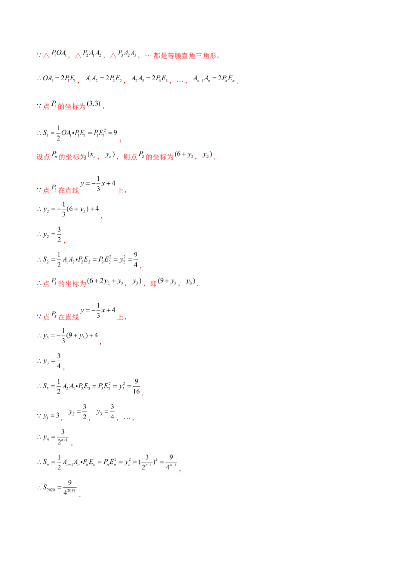 卷03期中测试-成都专用（解析版）-重难点突破2021-2022学年八年级数学上册常考题专练（北师大版）_北师大初中数学_8上-北师大版初中数学_旧版_05习题试卷_3期中试卷