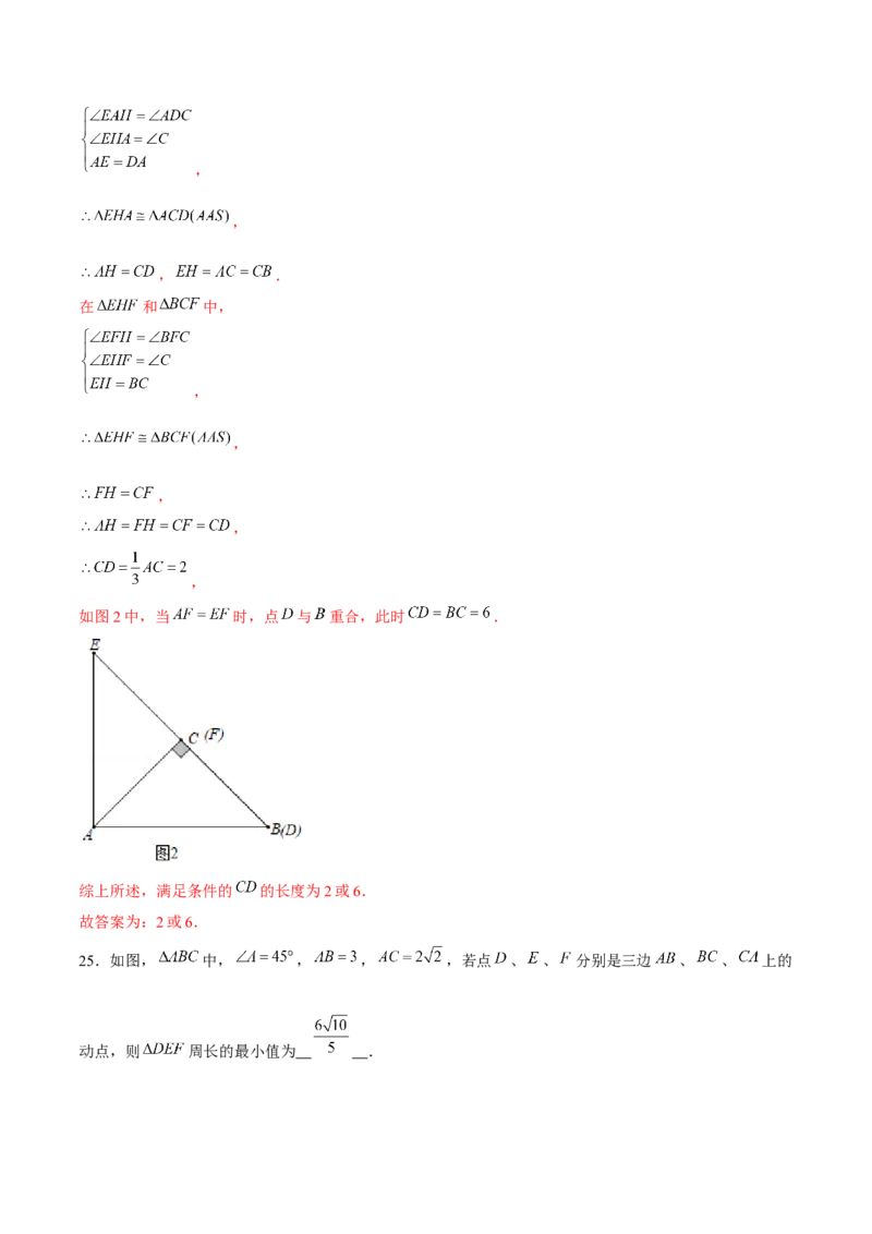 卷03期中测试-成都专用（解析版）-重难点突破2021-2022学年八年级数学上册常考题专练（北师大版）_北师大初中数学_8上-北师大版初中数学_旧版_05习题试卷_3期中试卷