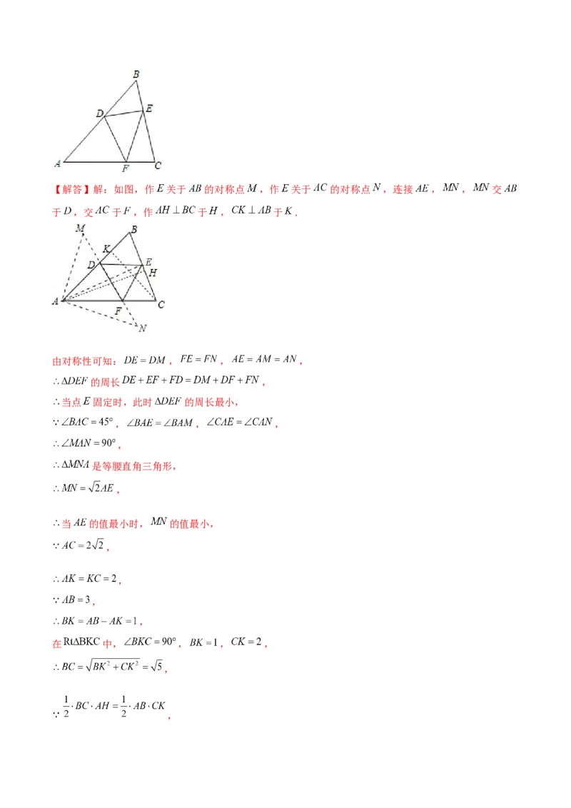卷03期中测试-成都专用（解析版）-重难点突破2021-2022学年八年级数学上册常考题专练（北师大版）_北师大初中数学_8上-北师大版初中数学_旧版_05习题试卷_3期中试卷