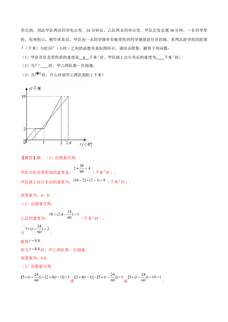 卷03期中测试-成都专用（解析版）-重难点突破2021-2022学年八年级数学上册常考题专练（北师大版）_北师大初中数学_8上-北师大版初中数学_旧版_05习题试卷_3期中试卷