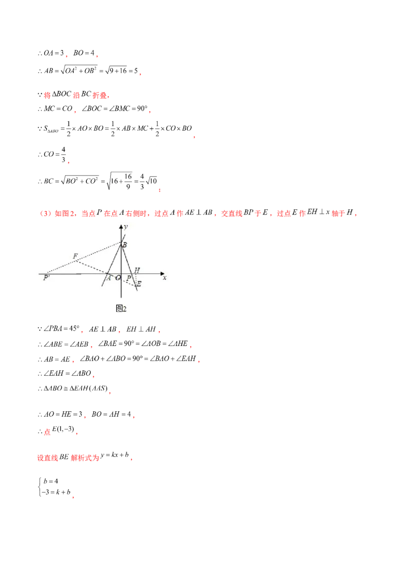 卷03期中测试-成都专用（解析版）-重难点突破2021-2022学年八年级数学上册常考题专练（北师大版）_北师大初中数学_8上-北师大版初中数学_旧版_05习题试卷_3期中试卷