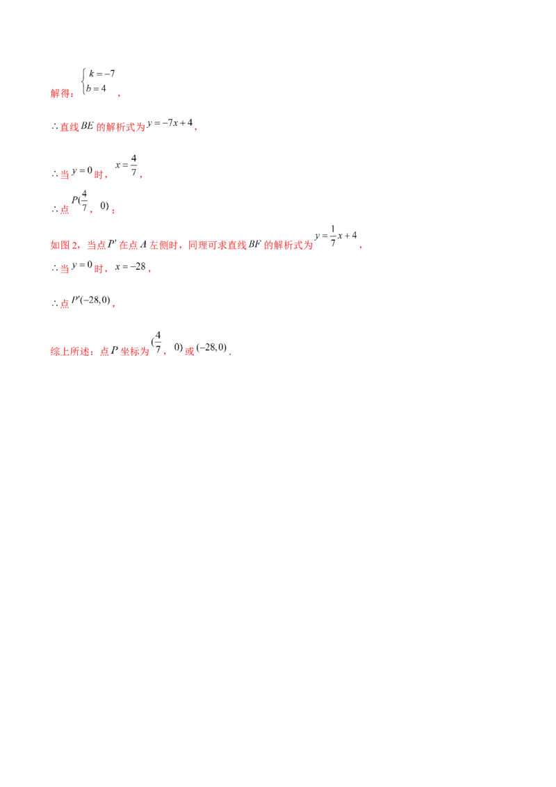 卷03期中测试-成都专用（解析版）-重难点突破2021-2022学年八年级数学上册常考题专练（北师大版）_北师大初中数学_8上-北师大版初中数学_旧版_05习题试卷_3期中试卷
